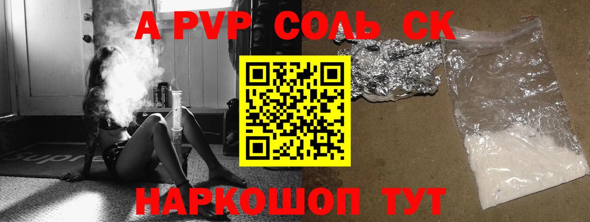 Alpha PVP СК КРИС  Вход с VPN  Бирск  APVP СК КРИС 