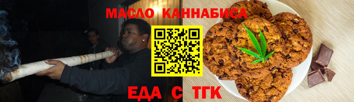 Cannafood конопля  Вход с VPN  Бирск 