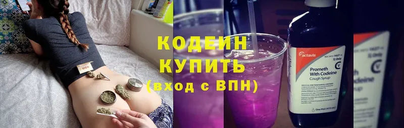 Кодеиновый сироп Lean напиток Lean (лин)  закладка  Бирск 