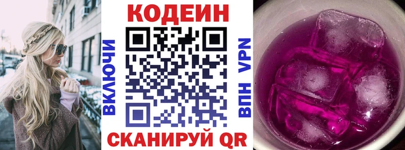Кодеиновый сироп Lean Purple Drank  купить   mega рабочий сайт  Бирск 