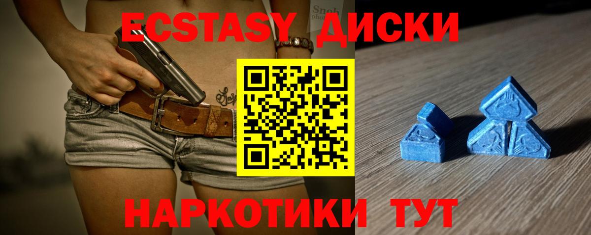 ЭКСТАЗИ  Ecstasy 280мг  Вход с VPN  Ecstasy 280 MDMA  Бирск 