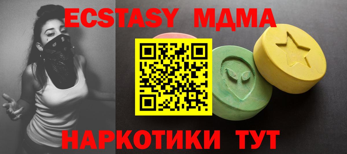 Экстази TESLA Бирск