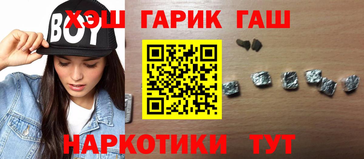 Бирск  ГАШ Premium  ГАШИШ Cannabis  Гашиш  Вход с VPN 