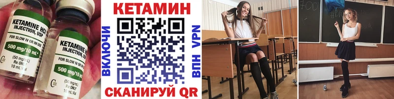 КЕТАМИН VHQ  Бирск 