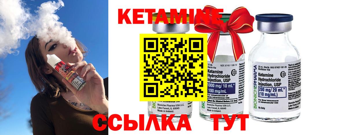 Бирск  КЕТАМИН VHQ  Вход с VPN  Кетамин ketamine 