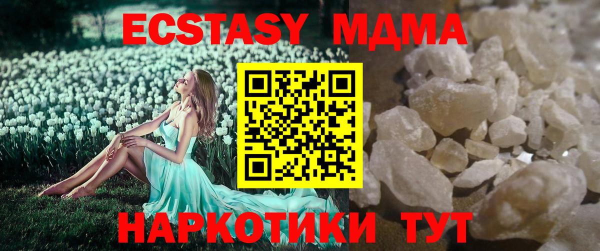МДМА молли  МДМА crystal  Бирск  Вход с VPN 