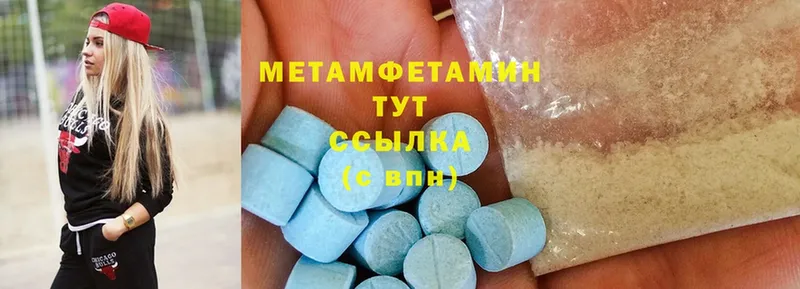 Первитин Methamphetamine  дарнет шоп  Бирск 