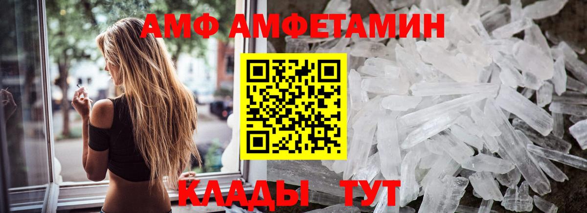 МЕТАМФЕТАМИН винт Бирск