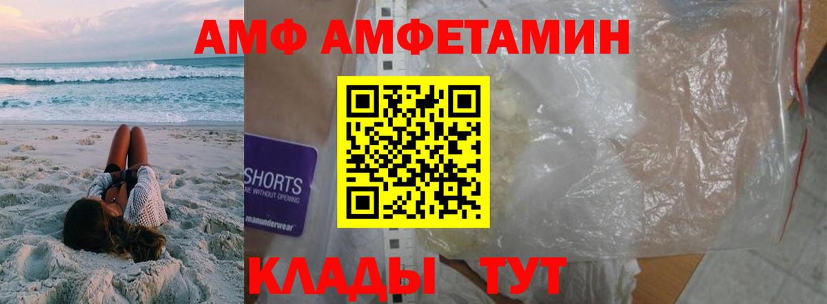 МЕТАМФЕТАМИН Декстрометамфетамин 99.9%  Вход с VPN  Бирск 