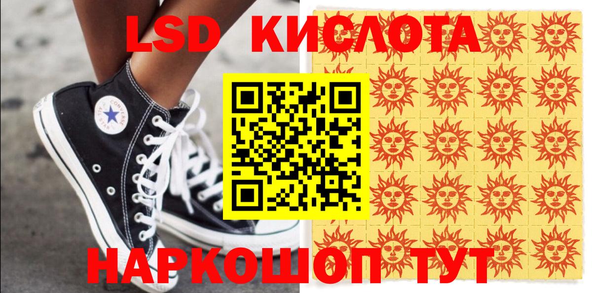 Наркотические марки  Наркотические марки 1,5мг  Вход с VPN  Бирск 