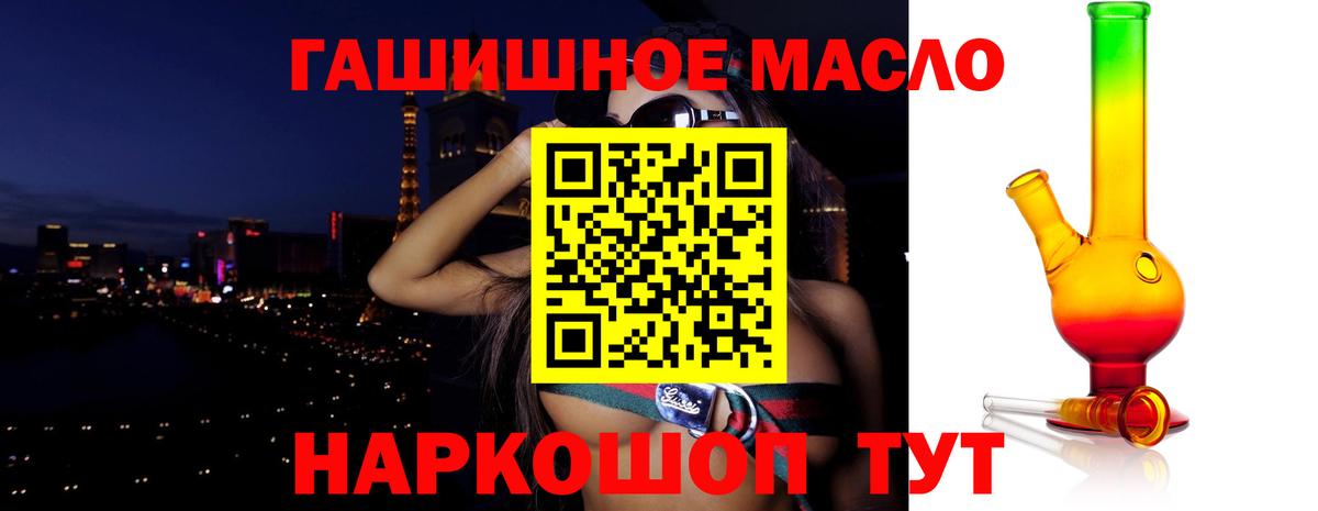 ТГК гашишное масло  Вход с VPN  Бирск  ТГК вейп 