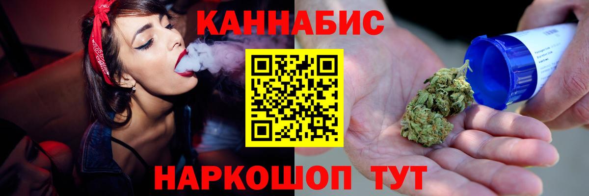 МАРИХУАНА марихуана  Бошки марихуана гибрид  Канабис индика  Бошки Шишки Ganja  Вход с VPN  Бирск 